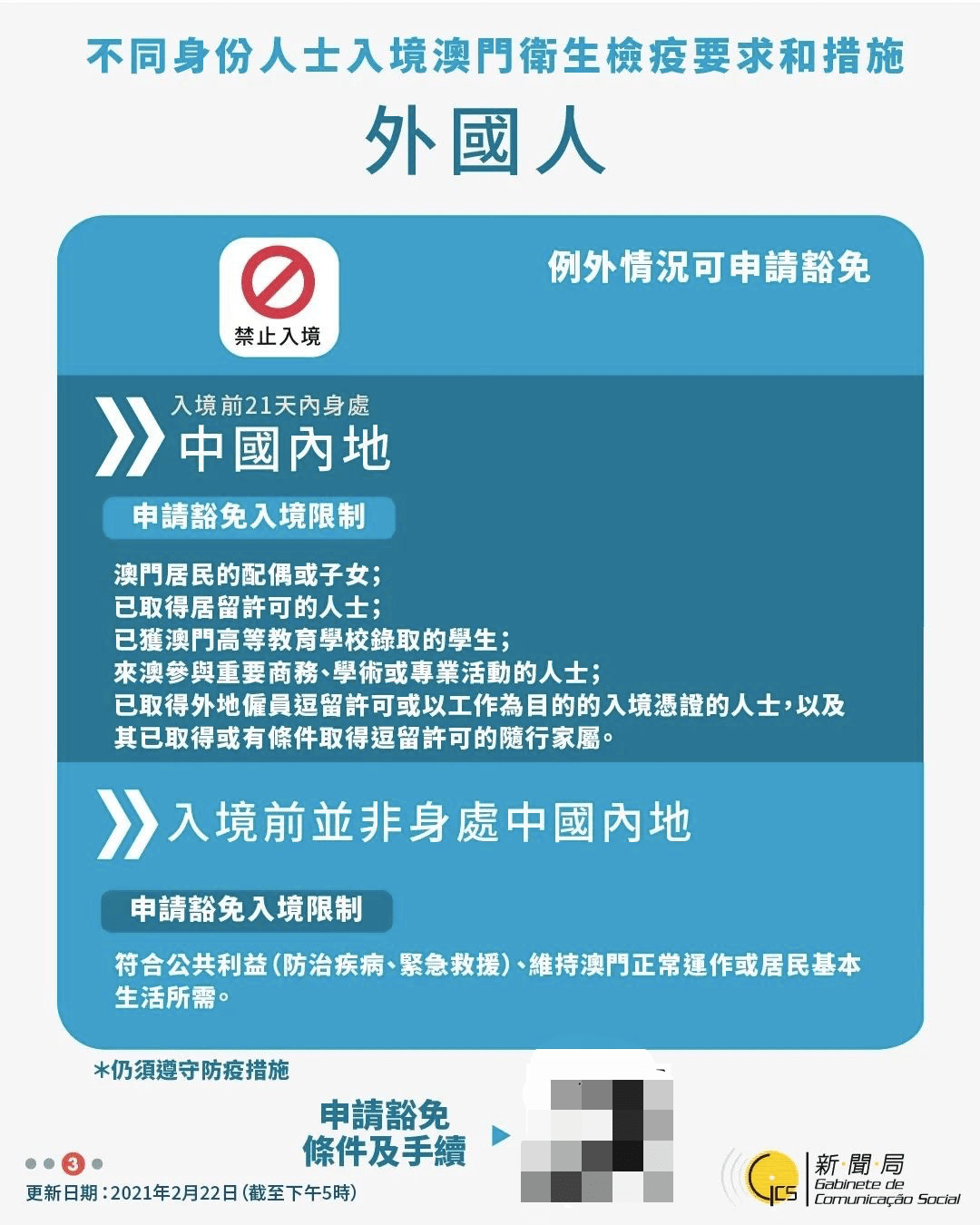 澳門免費材料資料,社會責(zé)任法案實施_UNQ23.178車載版
