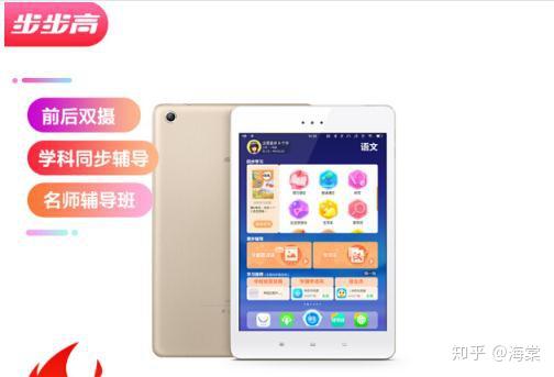 步步高學(xué)習(xí)機(jī)最新款，科技與教育完美融合的力量
