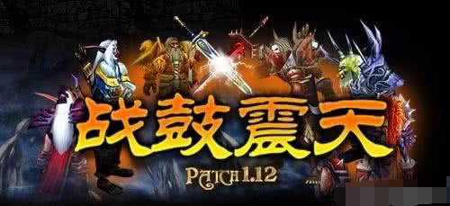 魔獸懷舊服玩家翹首期待，最新動(dòng)態(tài)與更新內(nèi)容揭秘
