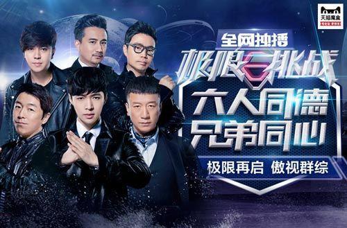 極限挑戰(zhàn)最新一集，突破邊界，挑戰(zhàn)未知極限