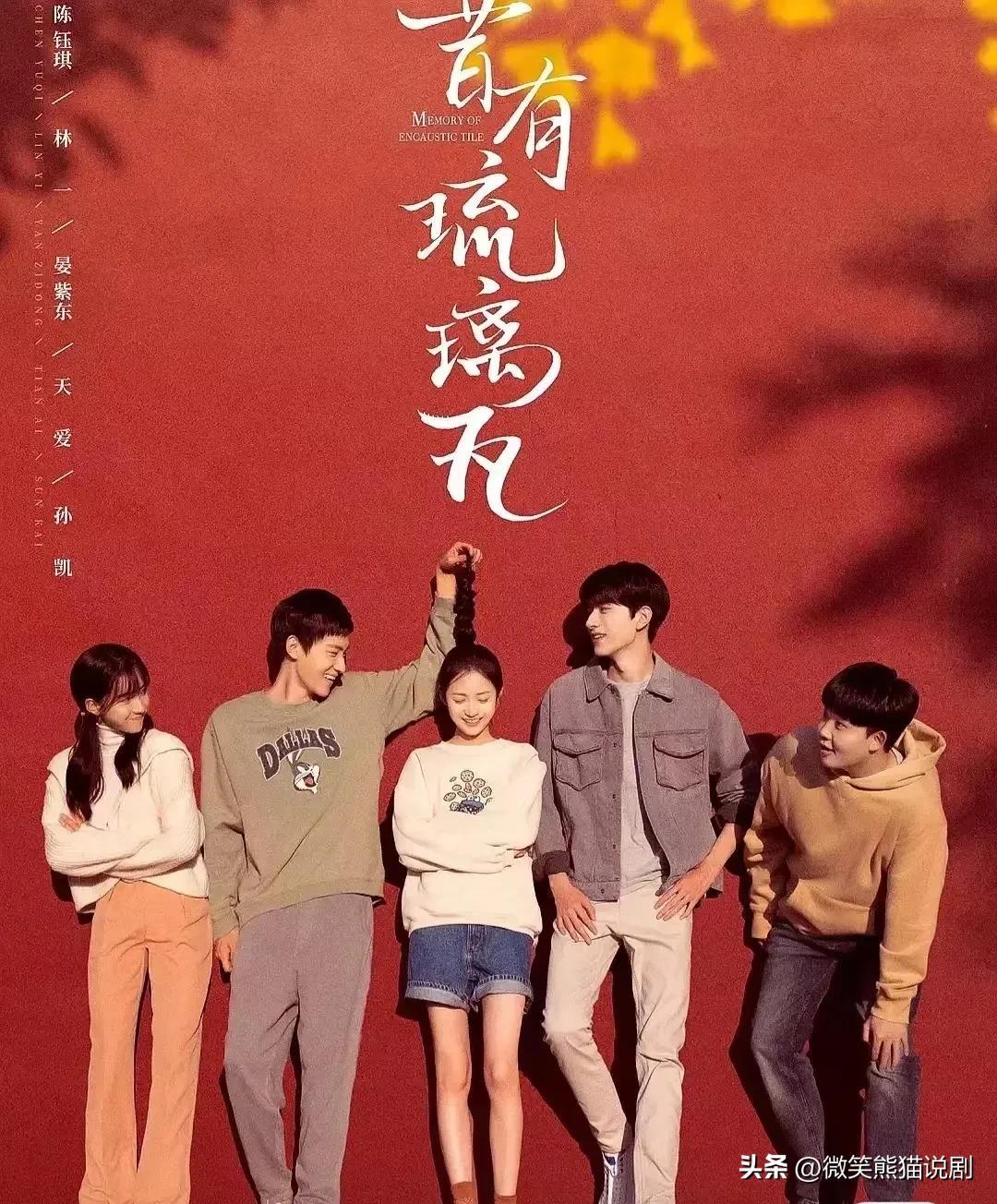最新愛情電視劇，演繹甜蜜真摯的情感故事