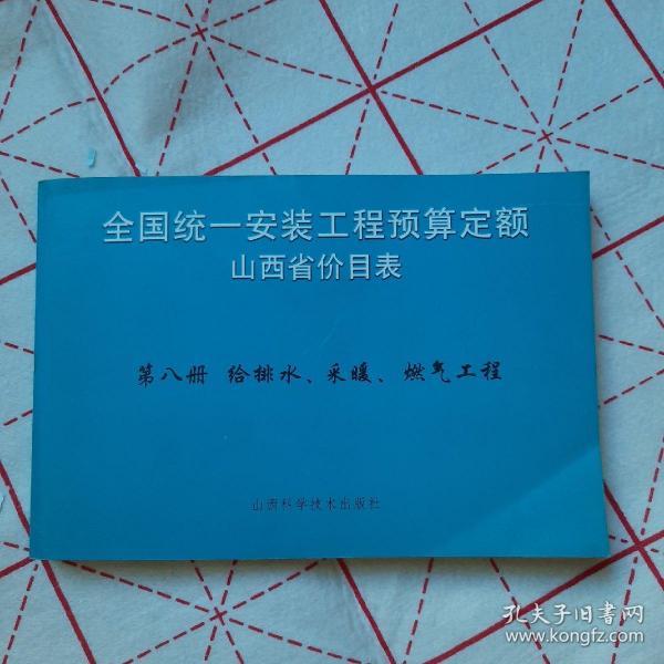 山西最新定額，重塑行業(yè)標(biāo)準(zhǔn)的引領(lǐng)者