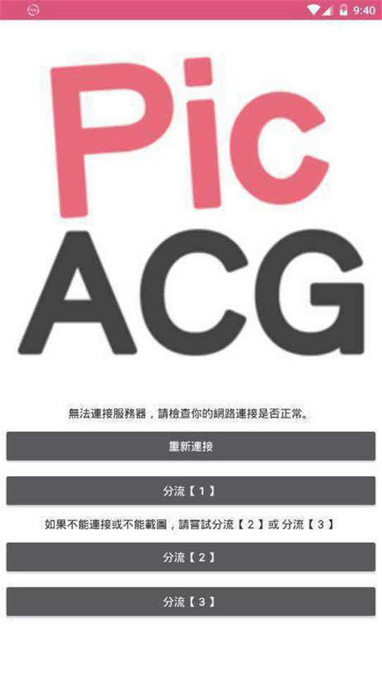 picacg最新版下載,Picacg最新版下載，探索漫畫世界的全新體驗