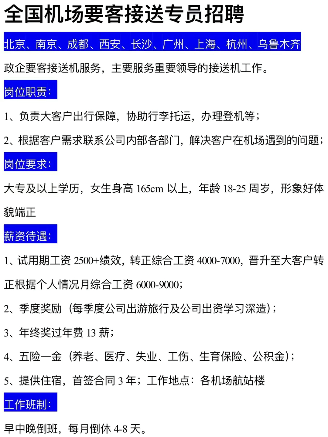 白云機場招聘最新信息,白云機場招聘最新信息，探索職業(yè)發(fā)展的理想選擇