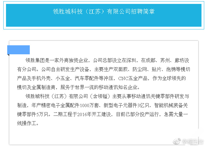 東臺最新兼職招聘大匯總，職位信息一網(wǎng)打盡！
