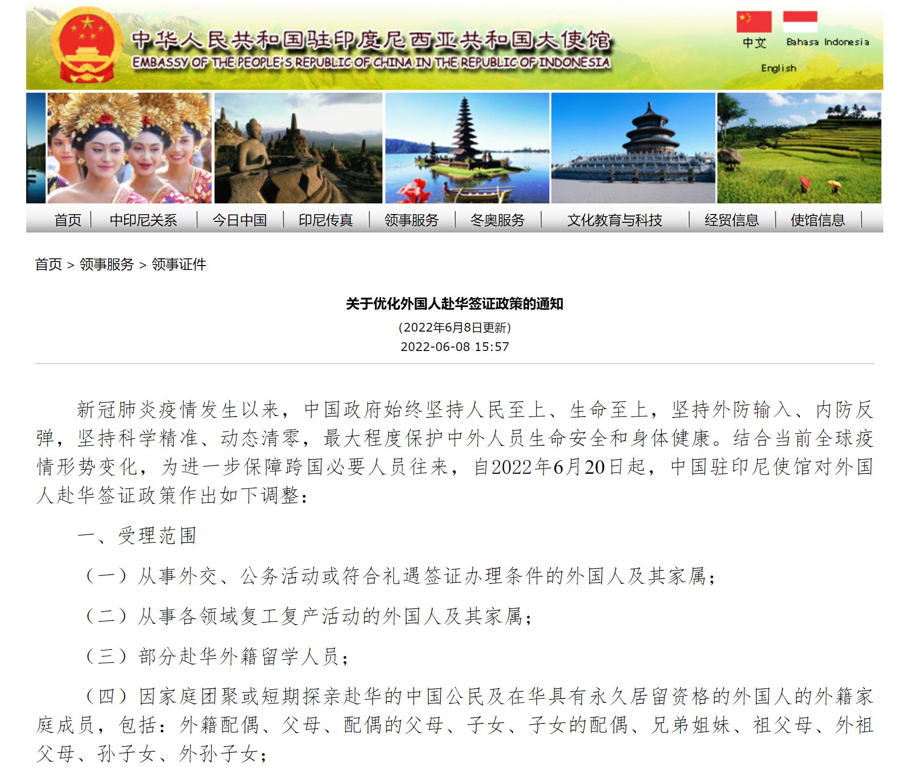 印尼最新簽證政策，探索與適應(yīng)新的發(fā)展機(jī)遇的挑戰(zhàn)