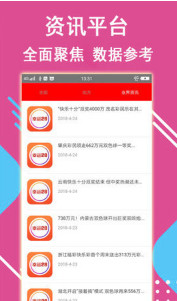 77777788888王中王跑狗軟件介紹,實時分析處理_全景版RZL13.79