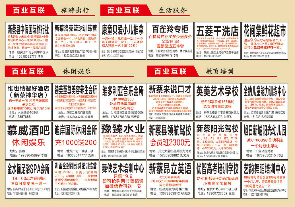 2024年新蔡縣最新調動,可靠執(zhí)行操作方式_娛樂版ETE13.1