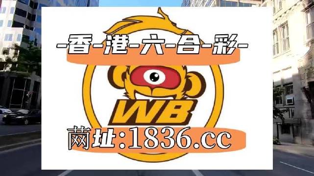 2024澳門六開彩免費(fèi)公開,高效性設(shè)計(jì)規(guī)劃_業(yè)界版SYY13.93