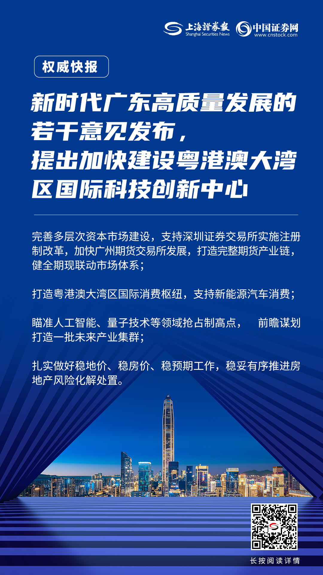 港澳寶典大全資料,高度協(xié)調(diào)實(shí)施_科技版FLK13.11