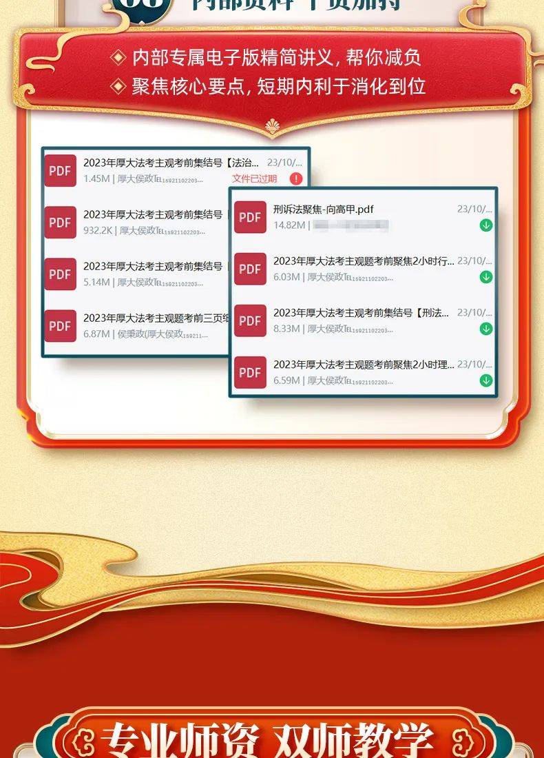 2024全年資料免費(fèi),專業(yè)地調(diào)查詳解_校園版PYJ13.28