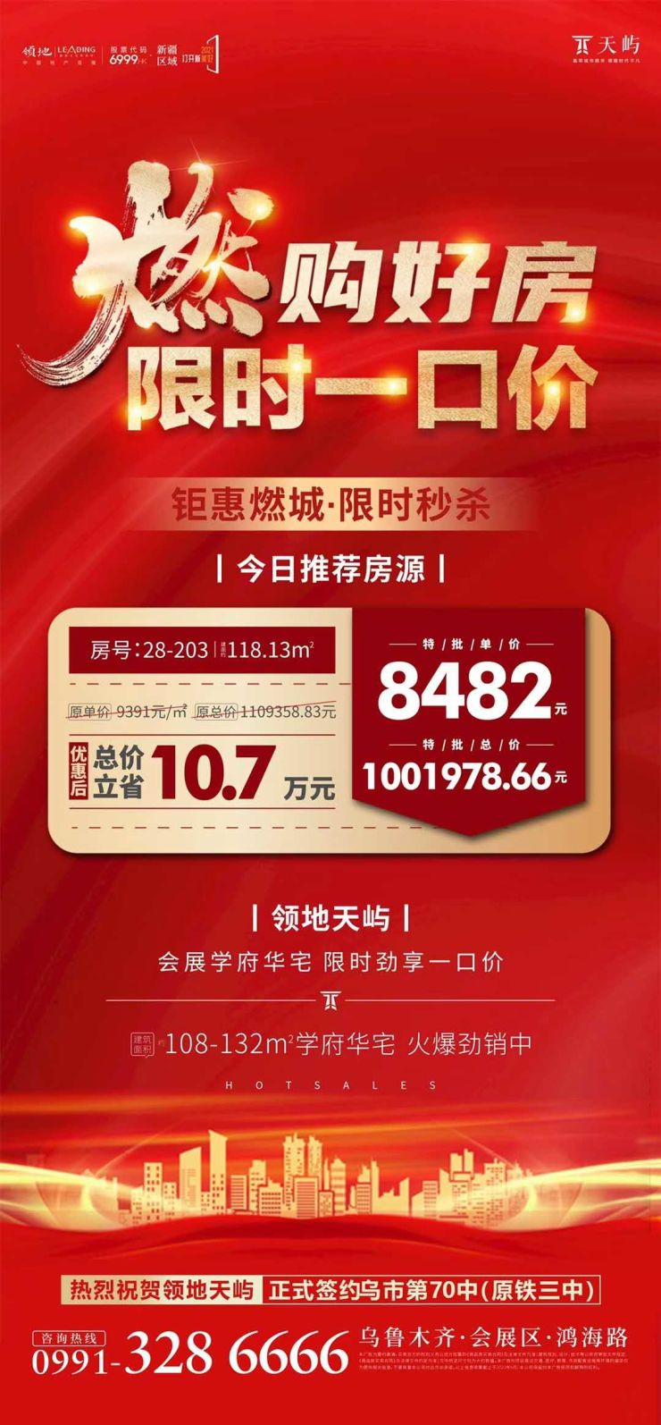 118開獎?wù)疽灰话拈T,綜合計劃評估_定制版AZU13.10