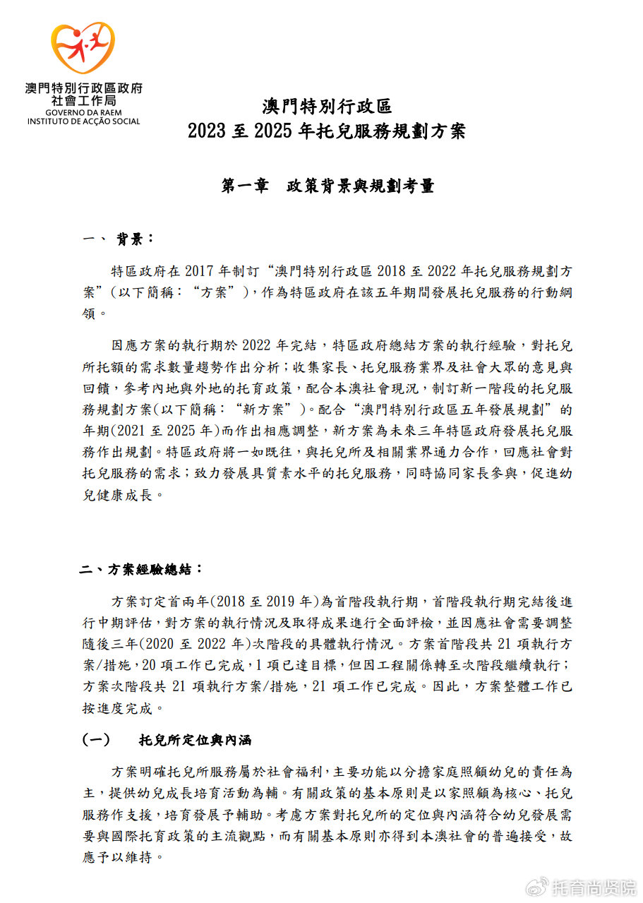 2024澳門原材料1688大全,執(zhí)行機(jī)制評(píng)估_鉆石版PRE13.87