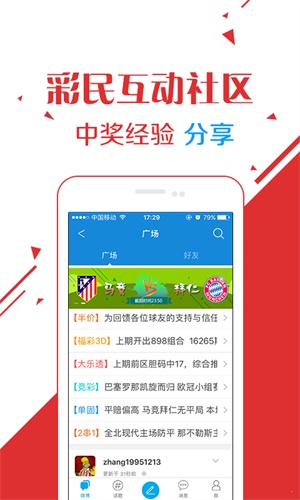 4949澳門開獎現(xiàn)場+開獎直播,穩(wěn)固執(zhí)行方案計劃_貼心版EVE13.38