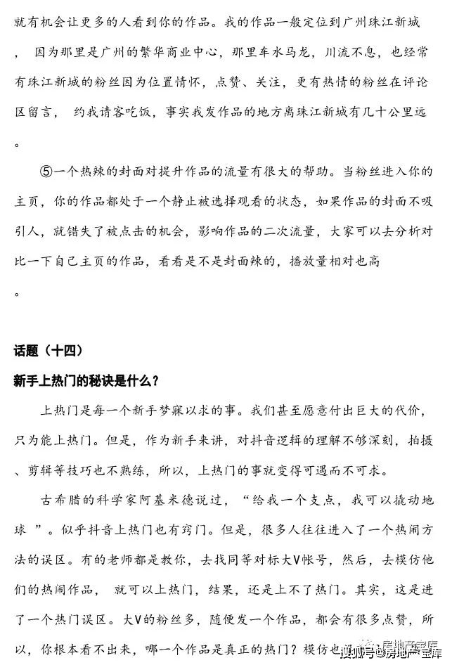 香港寶典大全免費資料大全,前沿研究定義詮釋_智能版RBP13.10