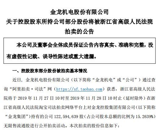 金龍機(jī)電引領(lǐng)行業(yè)變革，塑造未來智能生態(tài)新篇章
