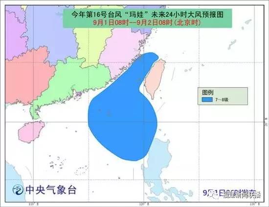 最新臺風(fēng)瑪娃路徑及其影響分析簡報(bào)