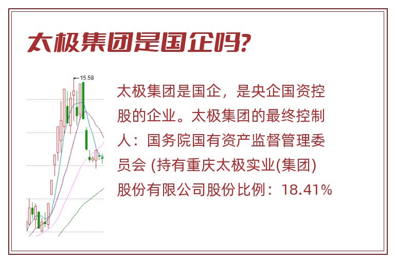 太極集團(tuán)最新動態(tài)全面解讀