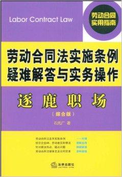 最新勞動(dòng)法律法規(guī)，勞動(dòng)者權(quán)益保障的新篇章