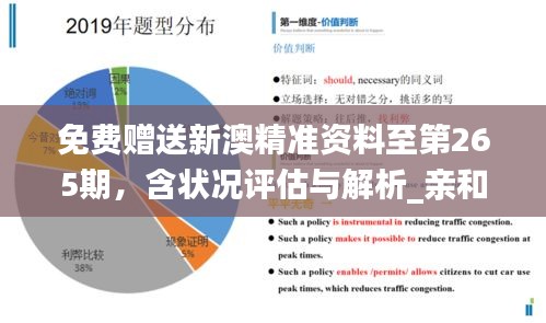 24年新澳免費(fèi)資料,數(shù)據(jù)整合解析計(jì)劃_顯示版CET13.55