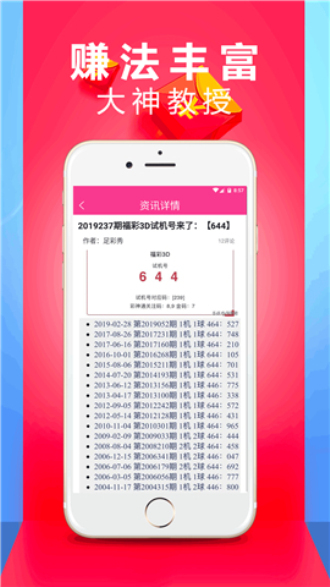 2024年新澳門天天彩資料大全,2024年開獎(jiǎng)結(jié)果,可靠執(zhí)行操作方式_先鋒實(shí)踐版RMY13.80