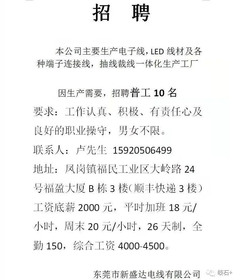 即墨招工最新信息及探討，最新招聘信息匯總