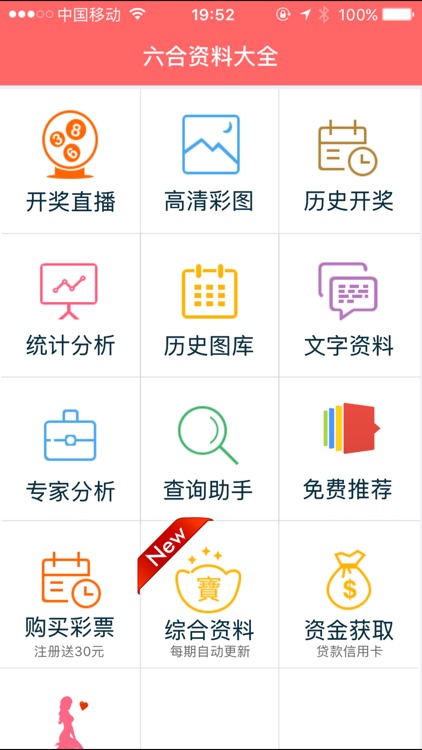 2024年正版資料免費(fèi)大全最新版本,方案優(yōu)化實(shí)施_ORE19.311游戲版