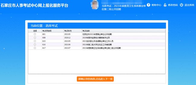 石家莊市最新招聘信息概覽，求職者的必讀指南
