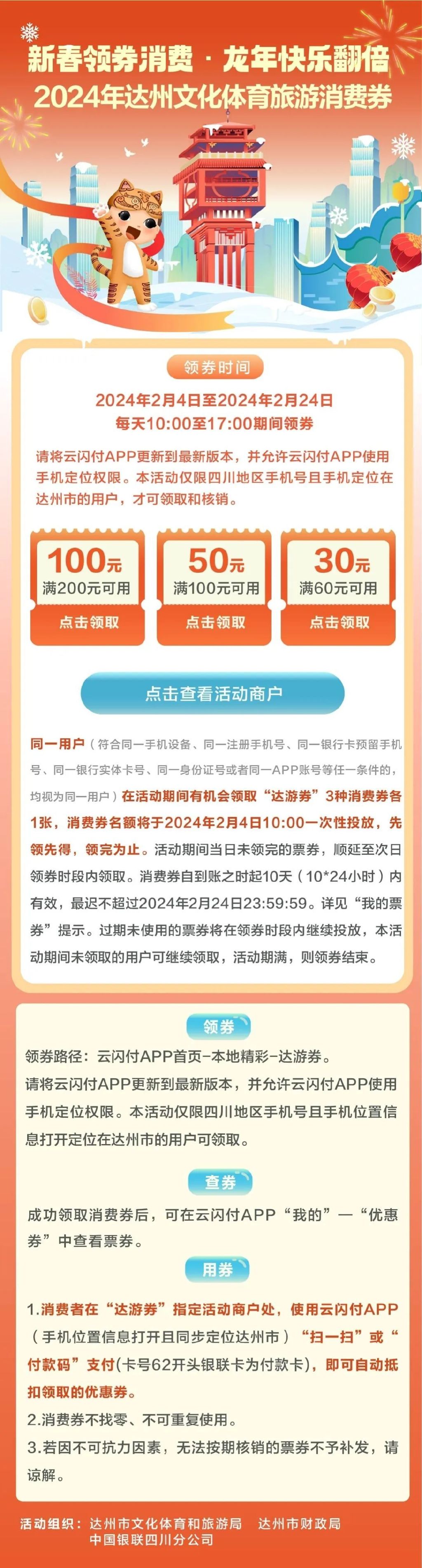 揭秘2024一肖一碼100準,高度協(xié)調實施_YEC19.735隨機版