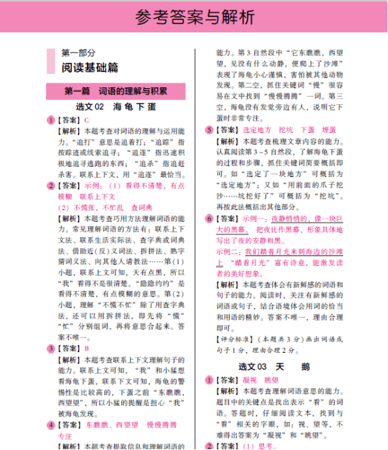 2024澳門(mén)特馬今晚馬報(bào),實(shí)時(shí)異文說(shuō)明法_EOE19.594可靠版