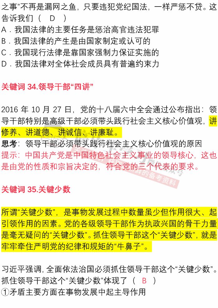 最新時政熱詞,最新時政熱詞下的國家發(fā)展與社會進步