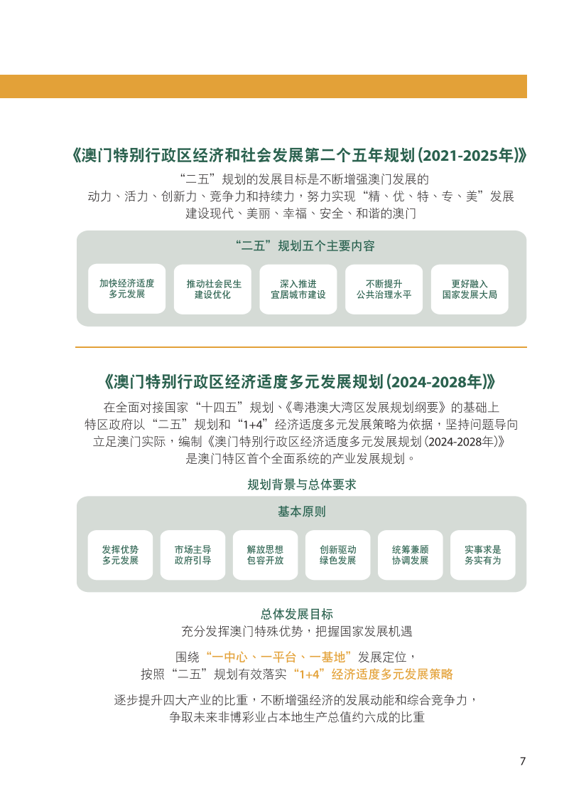 新澳門(mén)2024年公開(kāi)免費(fèi)資料結(jié)果王中王2024…,安全性方案執(zhí)行_PTA19.458設(shè)計(jì)師版