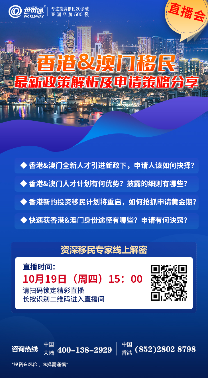 移民澳門最新條件概述，最新移民澳門資格要求解析
