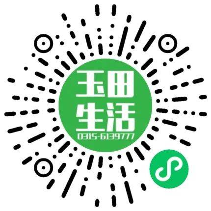 玉田生活招聘動(dòng)態(tài)，最新職位及職業(yè)發(fā)展機(jī)遇概覽