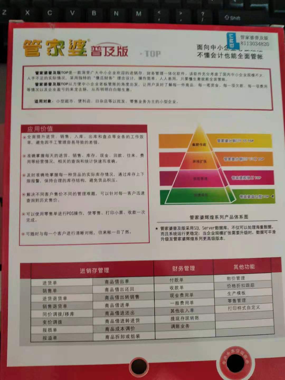 2024年管家婆的馬資料39期,策略調(diào)整改進_IAK19.854專門版