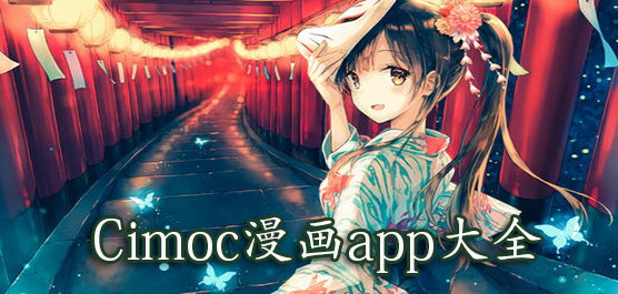 CIMOC最新版，探索前沿科技，暢享數(shù)字化生活