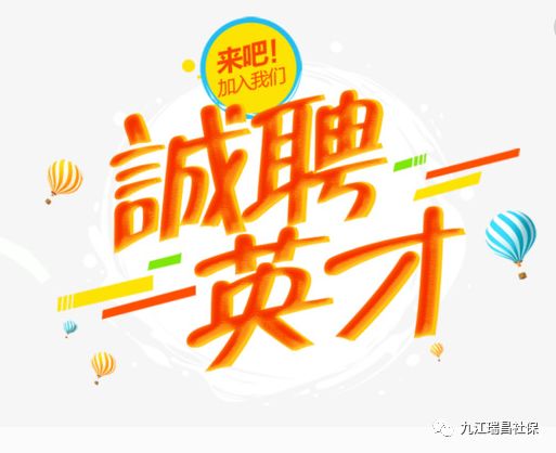 瑞昌招聘最新信息網(wǎng)，職業(yè)發(fā)展的首選平臺