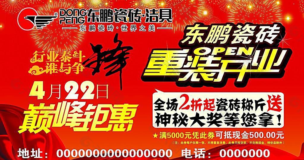 最新瓷磚廣告語，品質(zhì)之選，時尚之韻，打造理想空間韻律