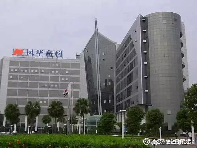 風(fēng)華高科最新消息