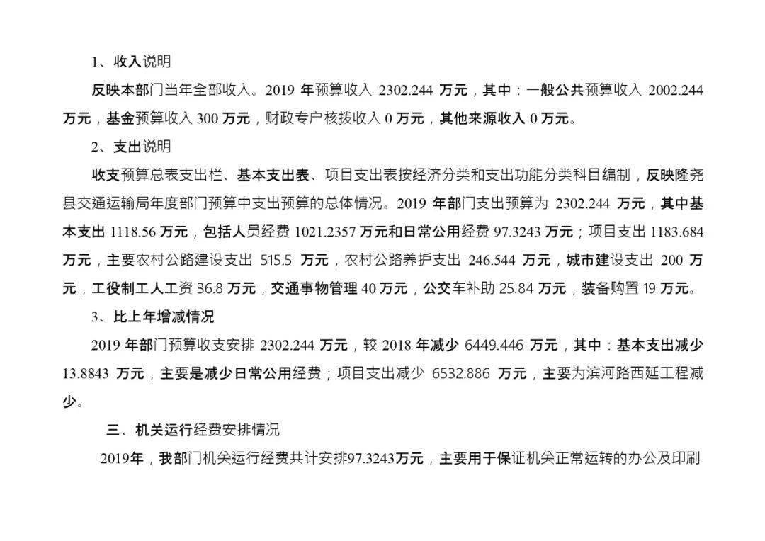 新澳門正版免費(fèi)資料怎么查,交通運(yùn)輸_WDQ83.552專業(yè)版