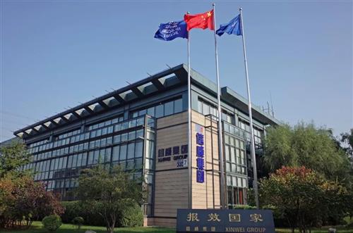 信威集團(tuán)創(chuàng)新引領(lǐng)行業(yè)新篇章，最新消息綜述與前瞻分析