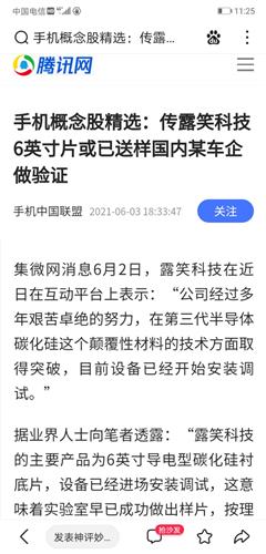 露笑科技最新動態(tài)深度解析