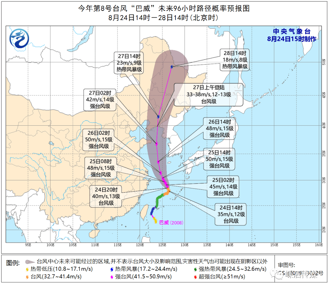 嵊泗臺(tái)風(fēng)最新動(dòng)態(tài)，全力應(yīng)對(duì)，確保安全