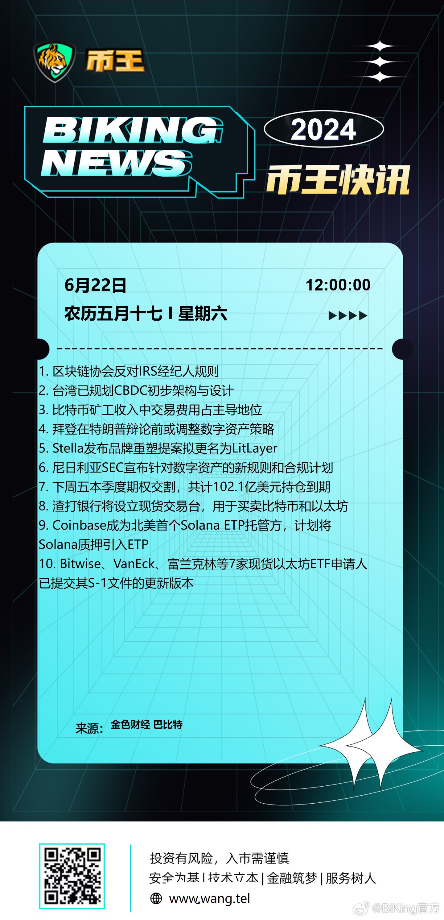 新竹論壇王中王免費(fèi)公開資料,平衡執(zhí)行計(jì)劃實(shí)施_BLR83.495兒童版