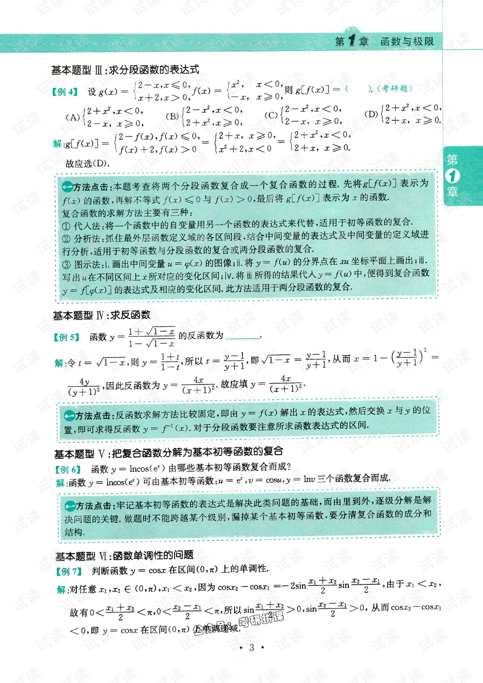 W77766現(xiàn)場(chǎng)開(kāi)獎(jiǎng)結(jié)果,快速解決方式指南_OHF13.276智巧版