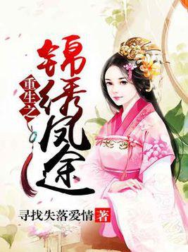 天唐錦繡最新,天唐錦繡最新，展現(xiàn)傳統(tǒng)與現(xiàn)代的完美融合