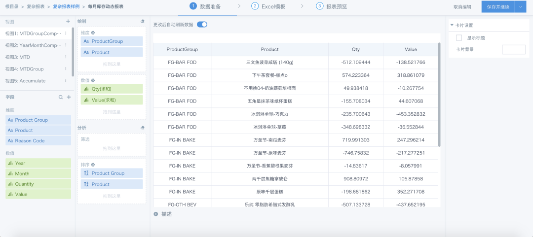 香港掛掛牌資料精選,實時數(shù)據(jù)分析_XLG83.632影音體驗版