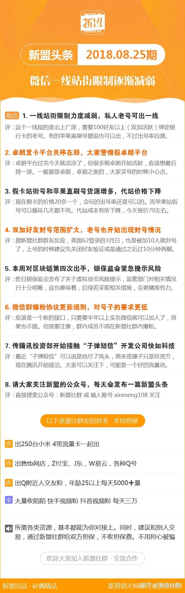 新澳最新最快資料新澳60期,擔(dān)保計劃執(zhí)行法策略_JTO83.455可靠版
