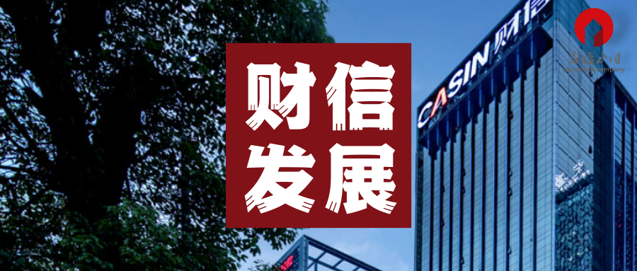 財(cái)信發(fā)展最新消息全面解讀與分析