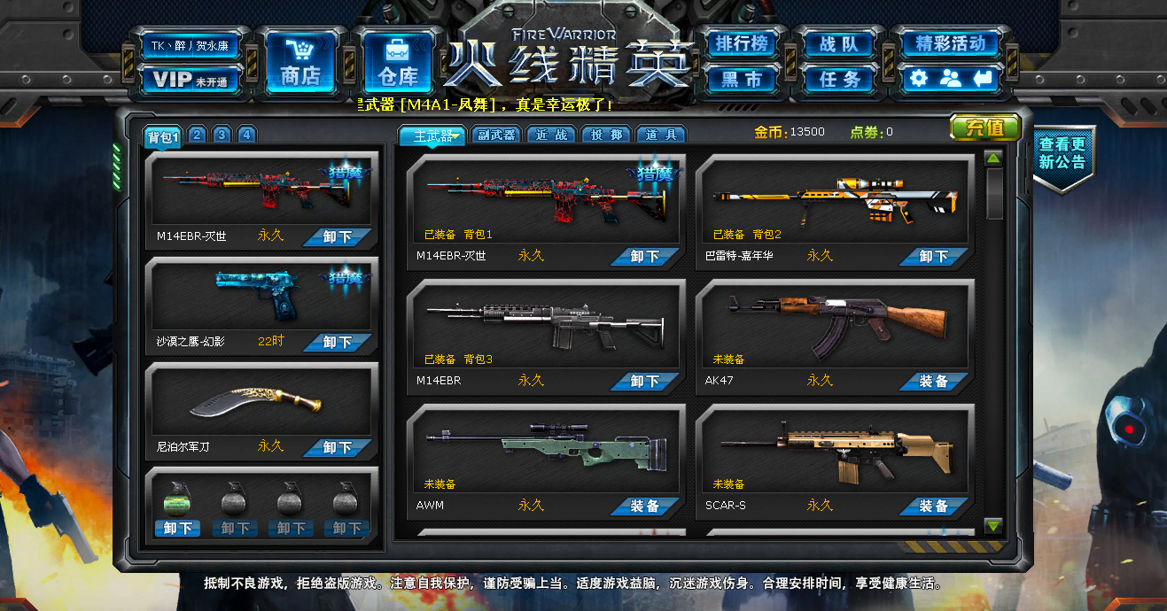 火線精英最新尖端武器，引領(lǐng)戰(zhàn)斗潮流的利器
